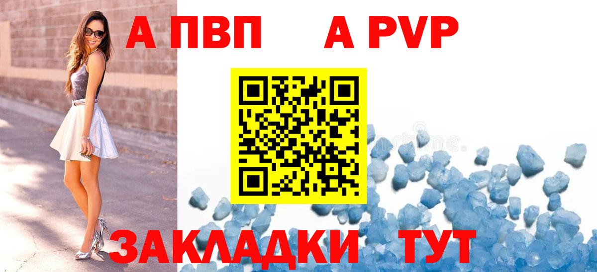 Альфа ПВП VHQ  сколько стоит  Острогожск  Вход с VPN  А ПВП Crystall  Alpha-PVP Crystall  Alpha PVP 
