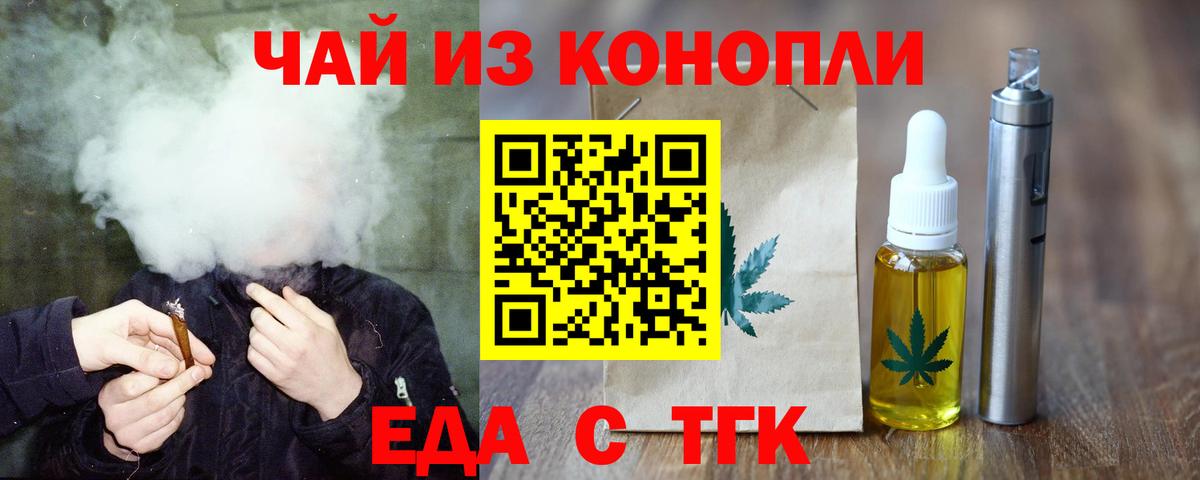 Острогожск  Печенье с ТГК конопля  Вход с VPN 