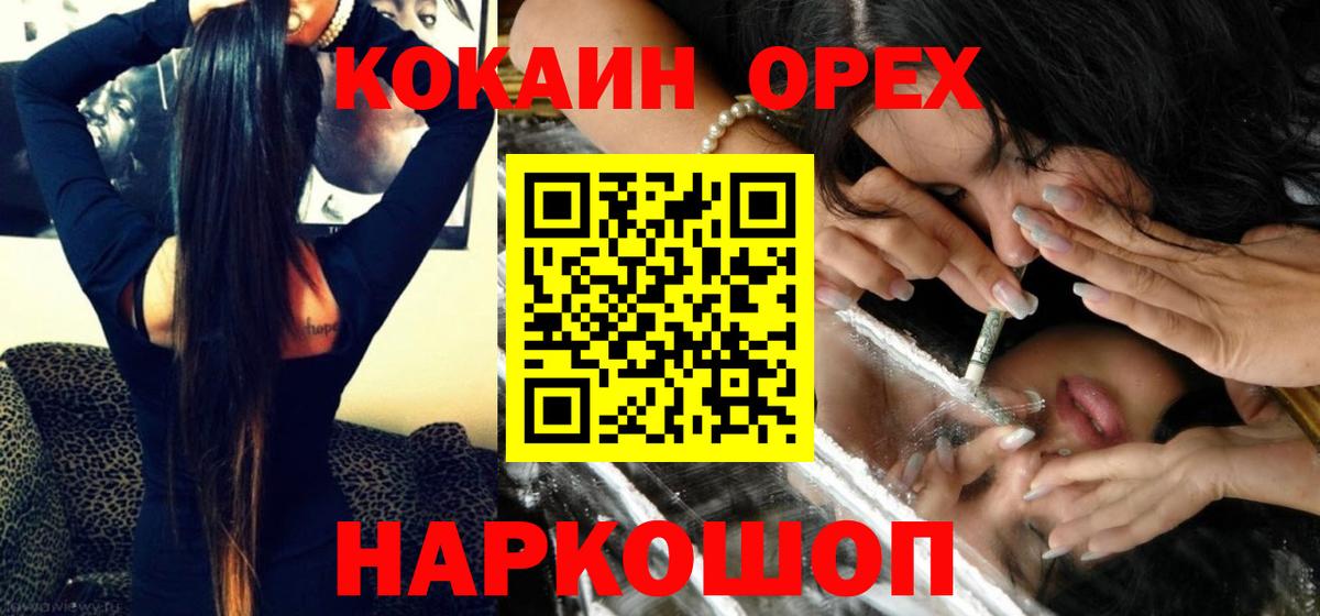 ГАШИШ  Кокаин  А ПВП СОЛЬ   Острогожск  Вход с VPN  МАРИХУАНА  Меф МЯУ МЯУ  