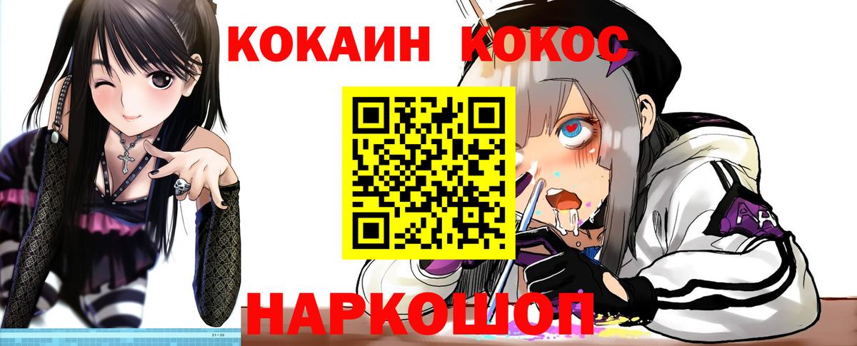 COCAIN 97% Острогожск