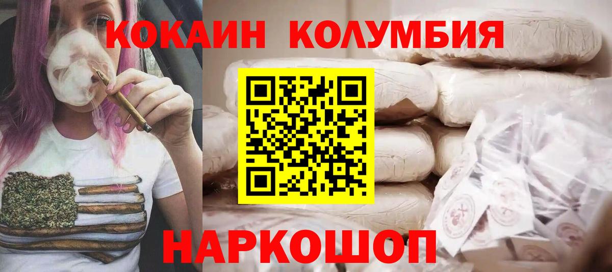Кокаин 99%  Вход с VPN  Кокаин  Острогожск  Cocaine Боливия 