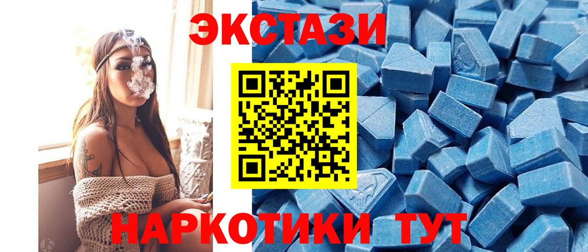 ЭКСТАЗИ ешки  ЭКСТАЗИ диски  Острогожск  Экстази    как зайти  Вход с VPN 