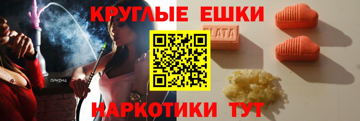 ЭКСТАЗИ XTC Острогожск