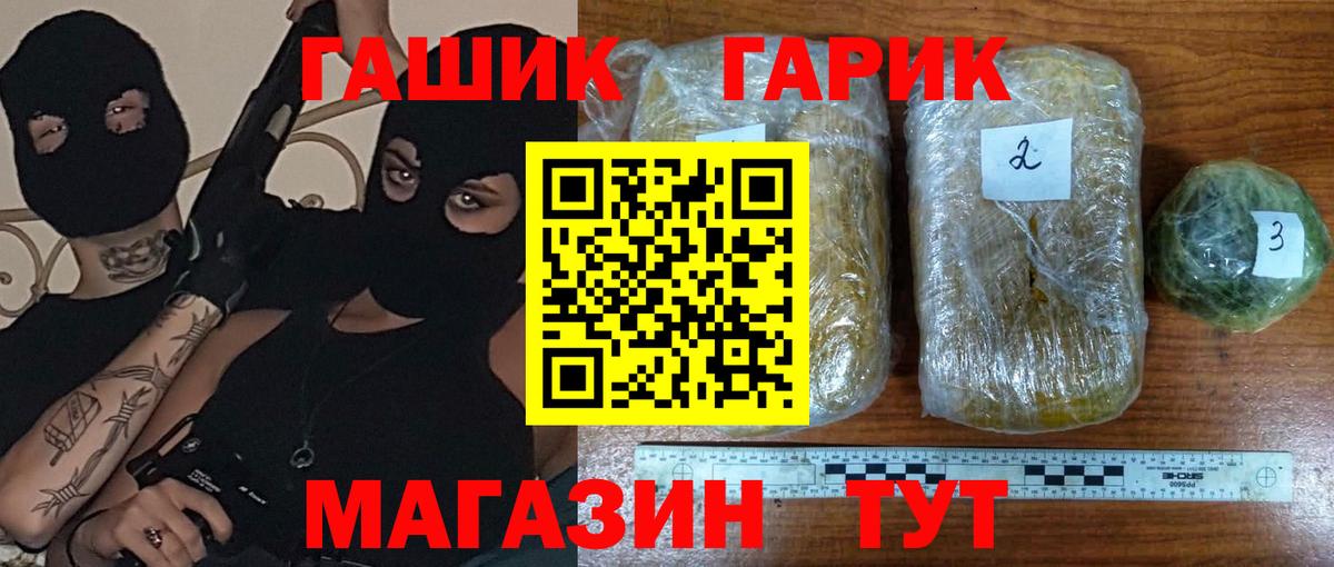 ГАШИШ Изолятор Острогожск