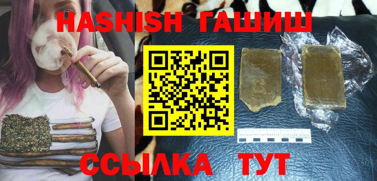 Острогожск  ГАШИШ hashish  Вход с VPN  Гашиш Ice-O-Lator 