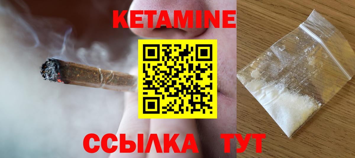 Кетамин ketamine  Кетамин ketamine  Вход с VPN  Острогожск 