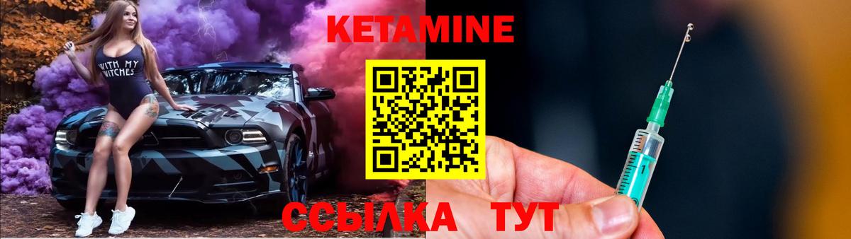 КЕТАМИН VHQ Острогожск