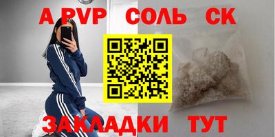 соль курить ск Рузаевка