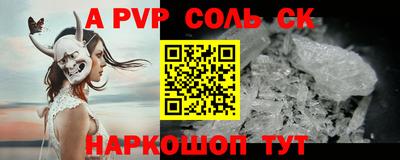соль курить ск Рузаевка