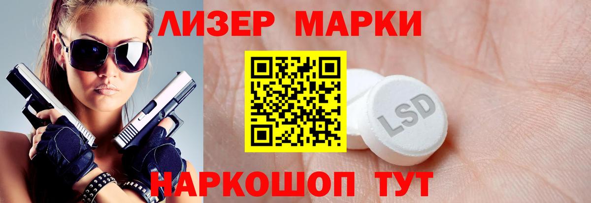 LSD-25 экстази ecstasy Острогожск
