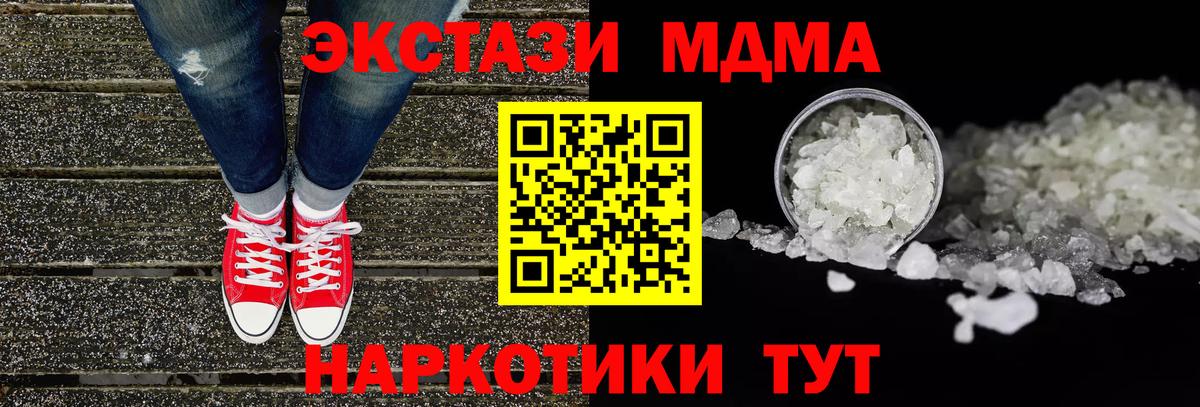Острогожск  MDMA Molly  Вход с VPN 