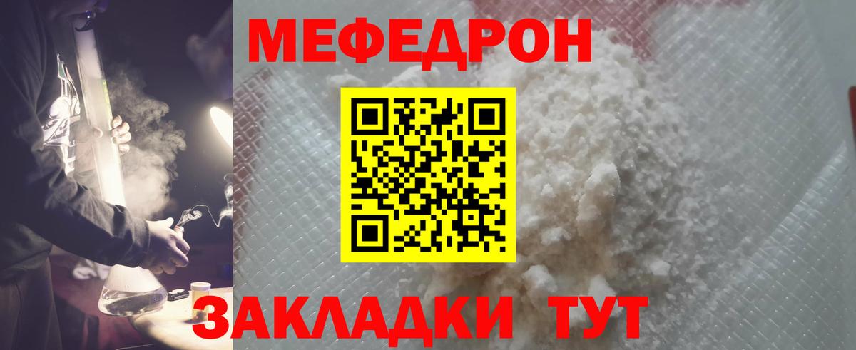 Меф мука Острогожск