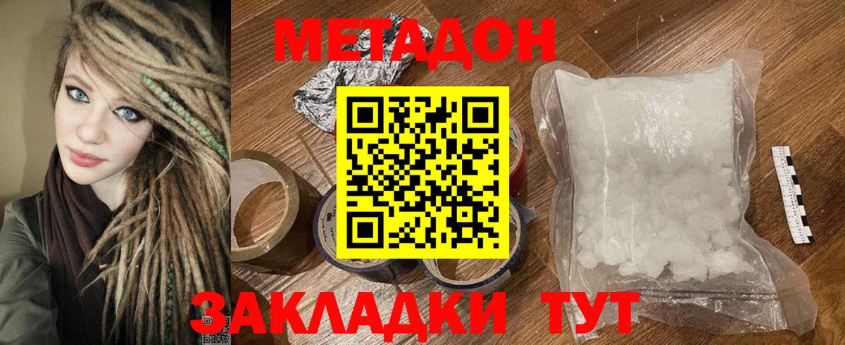 МЕТАДОН VHQ Острогожск