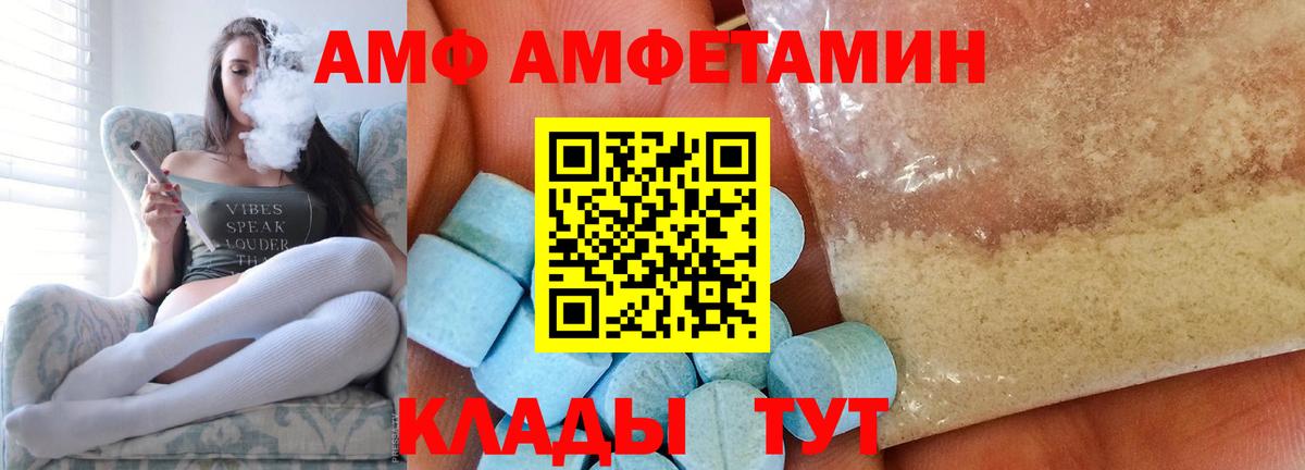 МЕТАМФЕТАМИН витя  Вход с VPN  Острогожск 