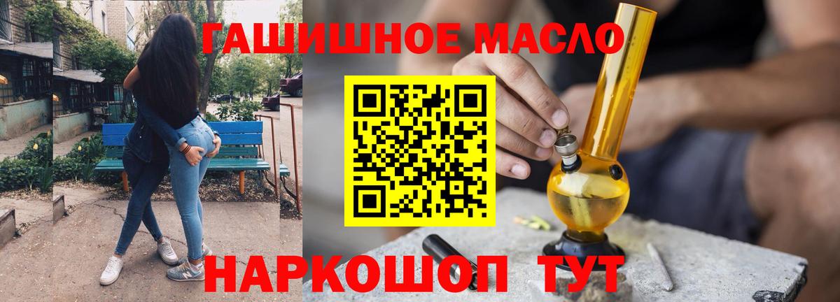ТГК THC oil  Дистиллят ТГК жижа  Вход с VPN  Острогожск 